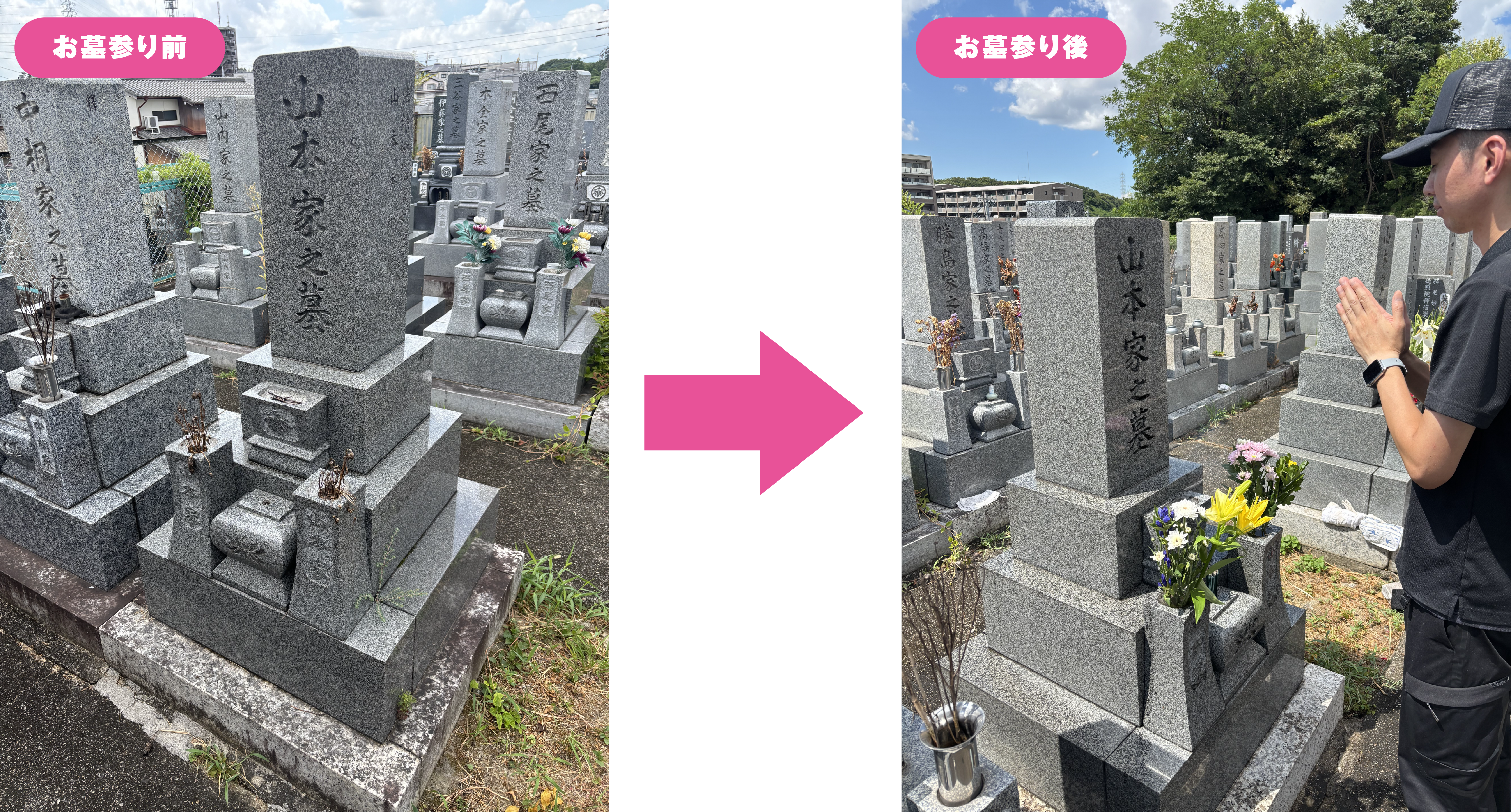 ビフォーアフター